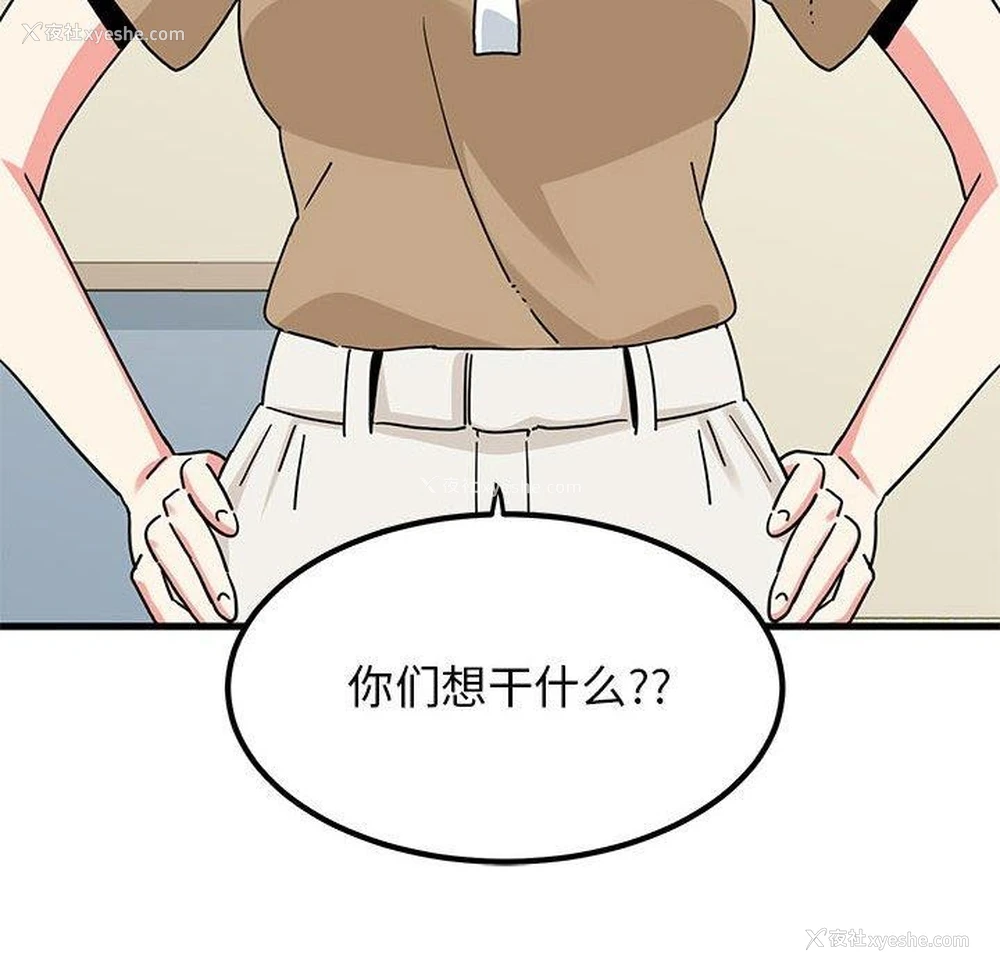 12P - 发小碰不得