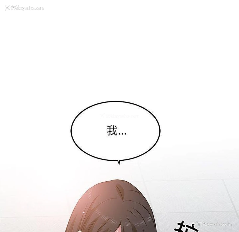 133P - 发小碰不得