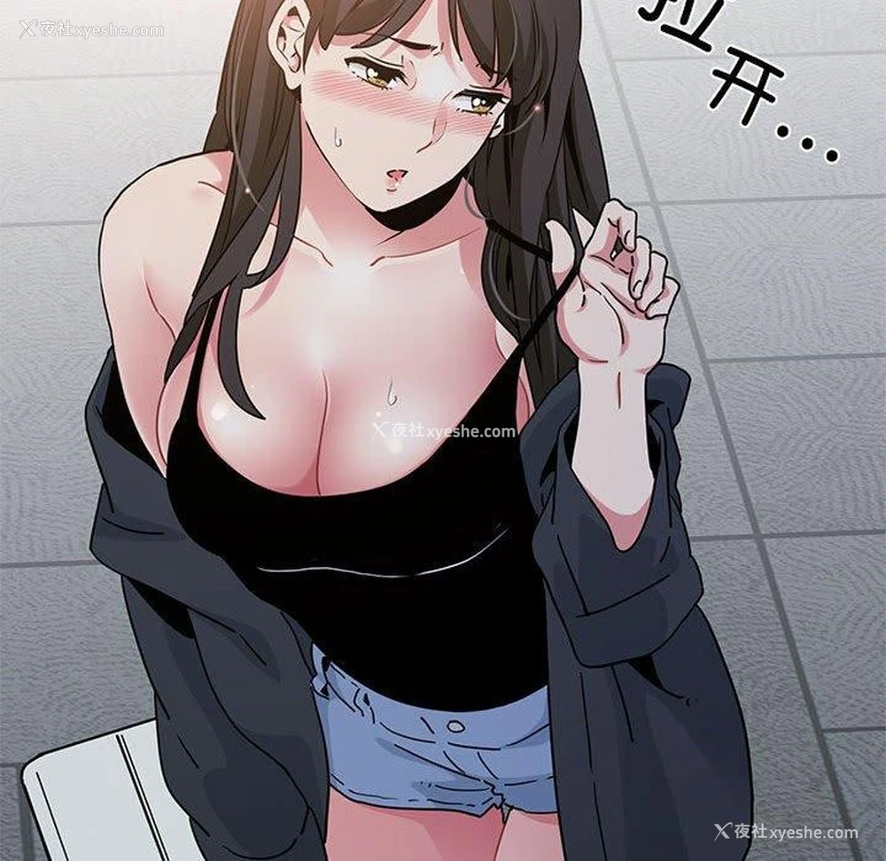 134P - 发小碰不得