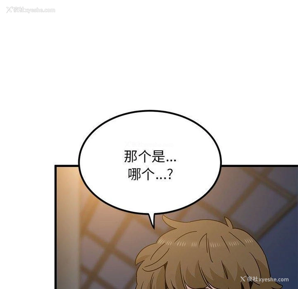 136P - 发小碰不得