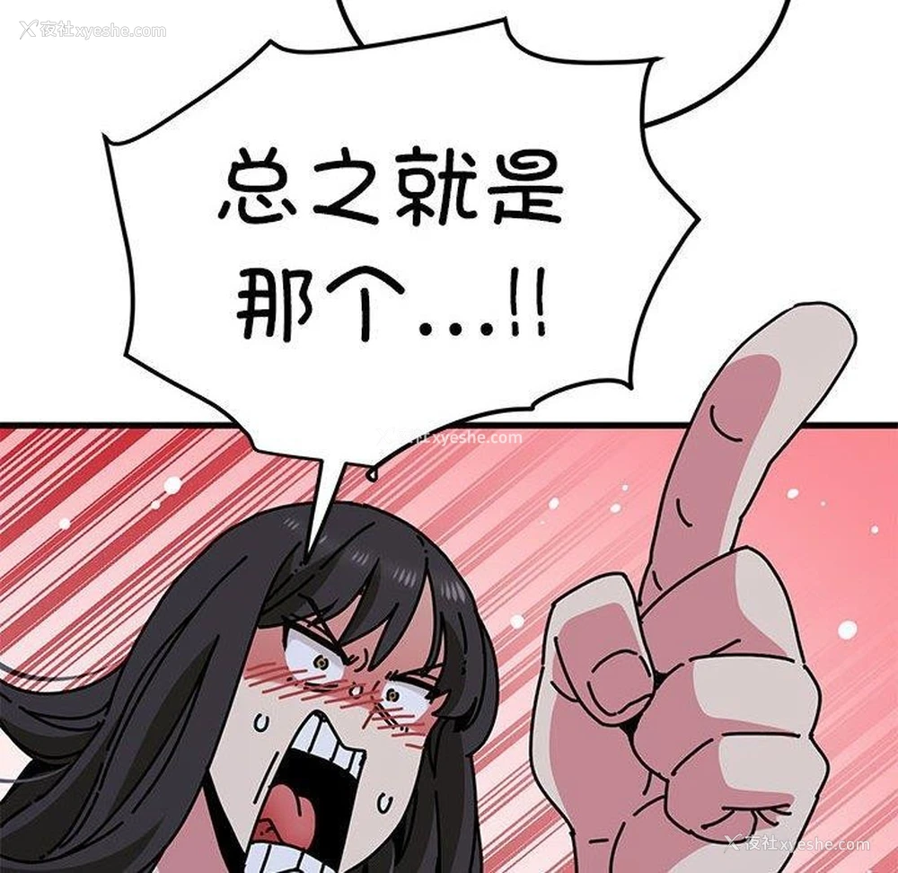 138P - 发小碰不得