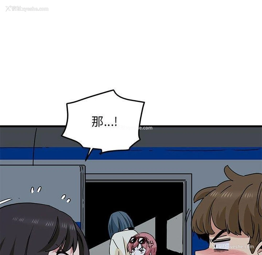 140P - 发小碰不得