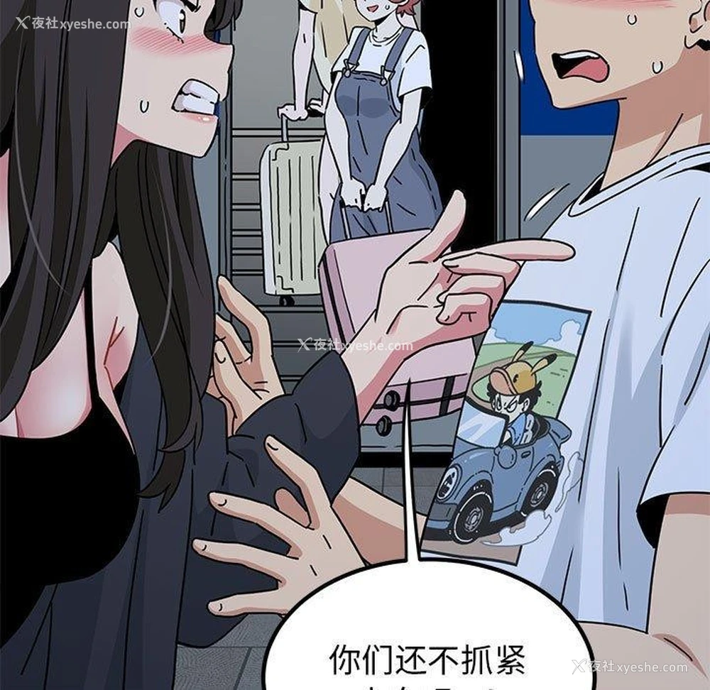 141P - 发小碰不得