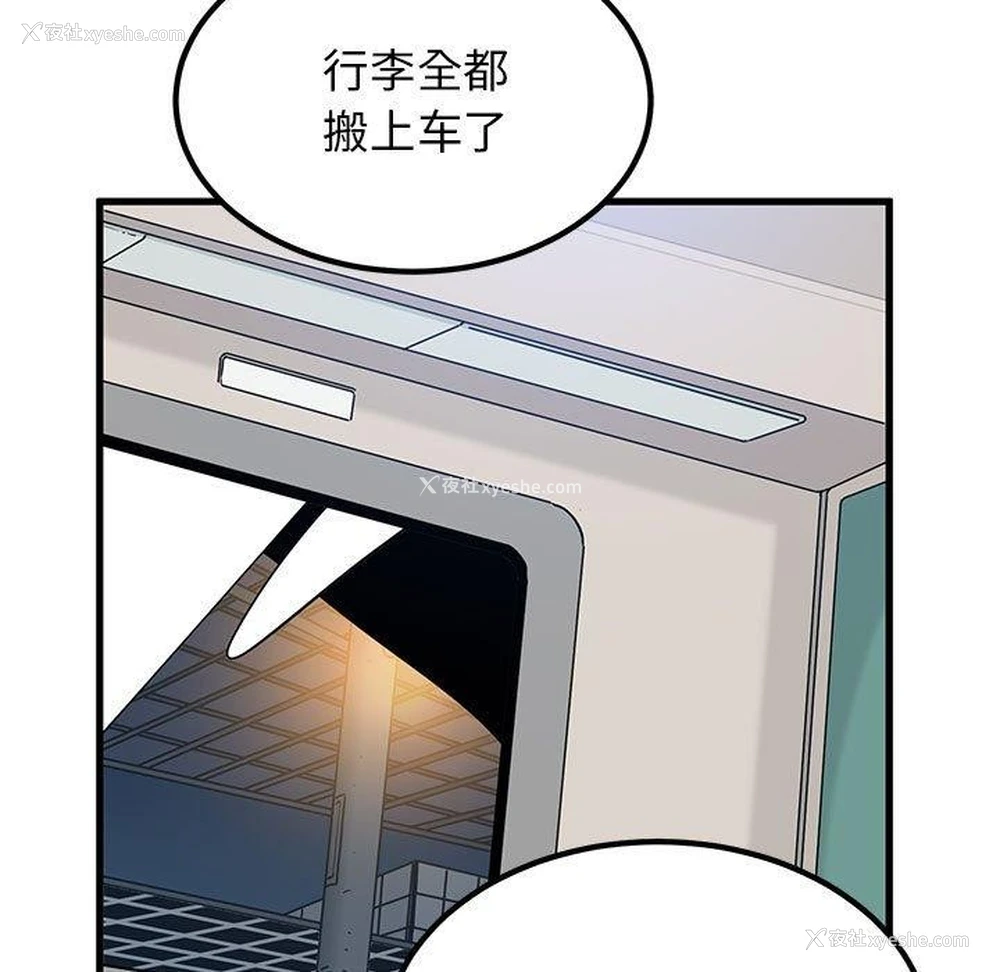 144P - 发小碰不得