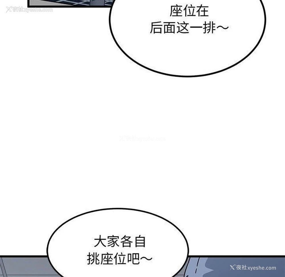 145P - 发小碰不得
