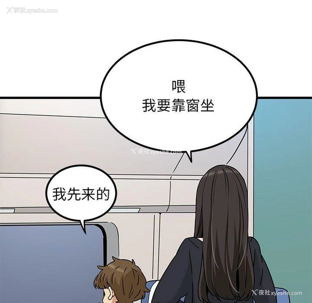 155P - 发小碰不得