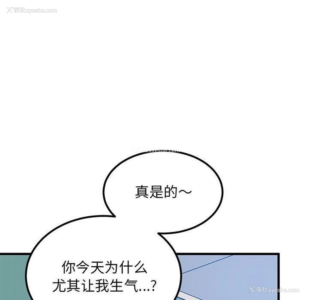 157P - 发小碰不得