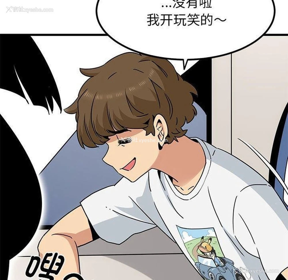 160P - 发小碰不得