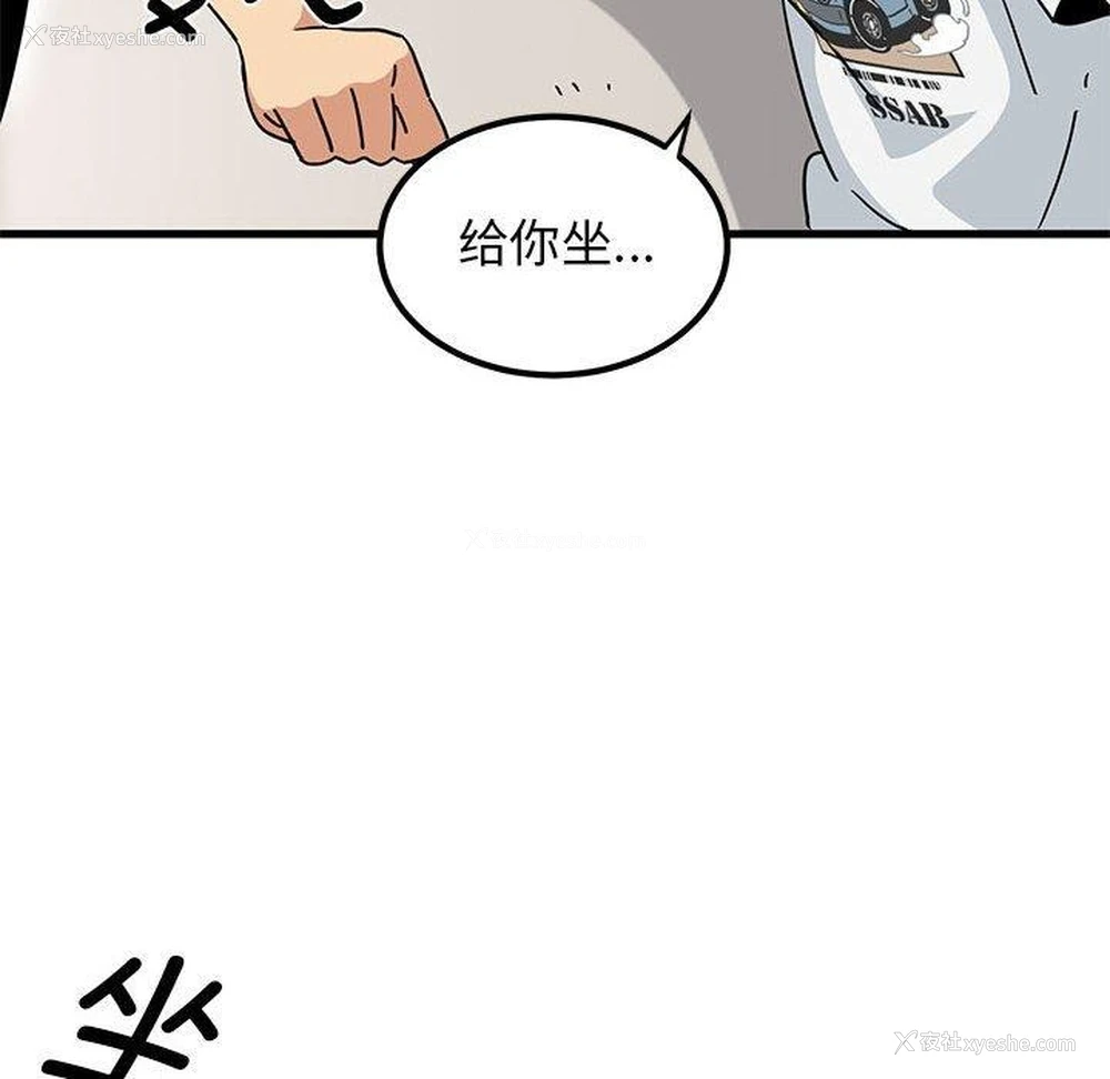 161P - 发小碰不得