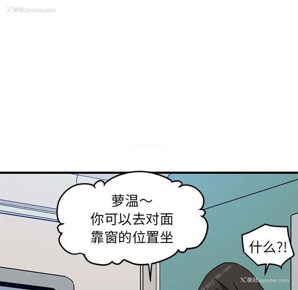 164P - 发小碰不得