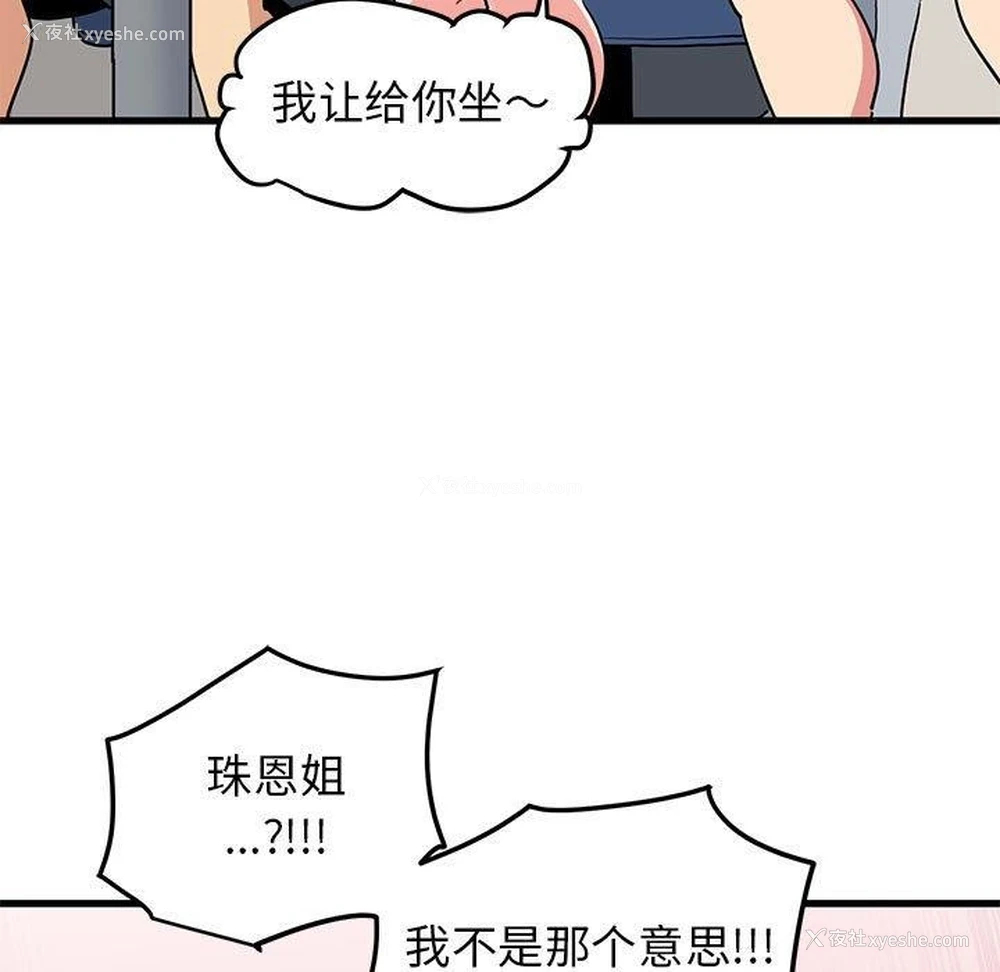 166P - 发小碰不得