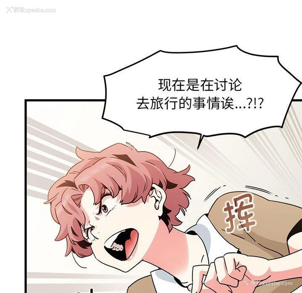 16P - 发小碰不得
