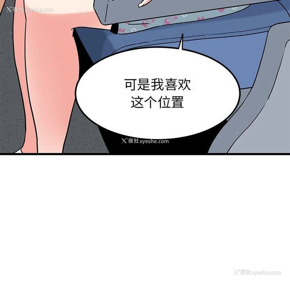 173P - 发小碰不得