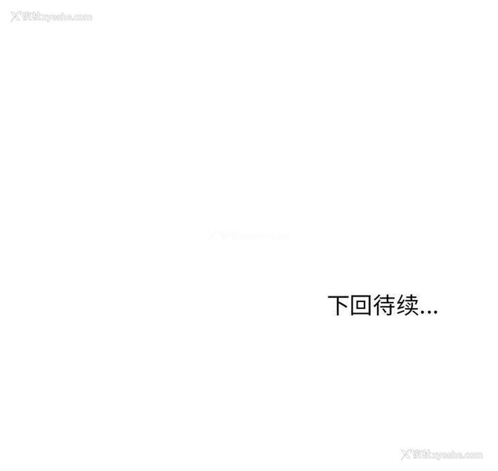 174P - 发小碰不得