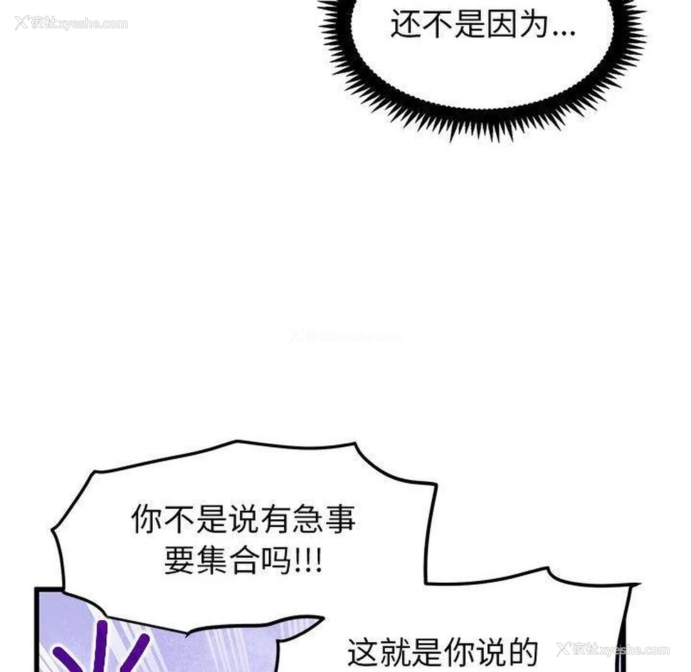 20P - 发小碰不得