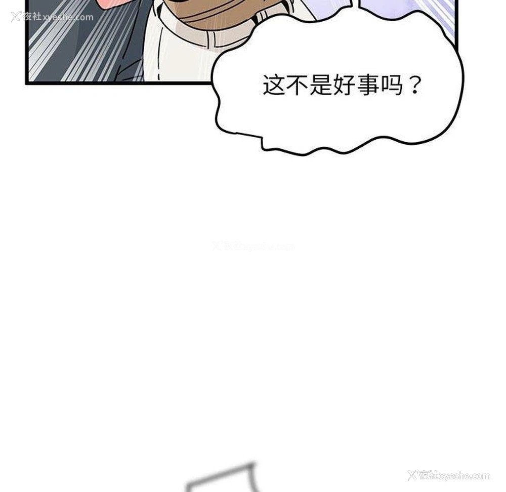 22P - 发小碰不得
