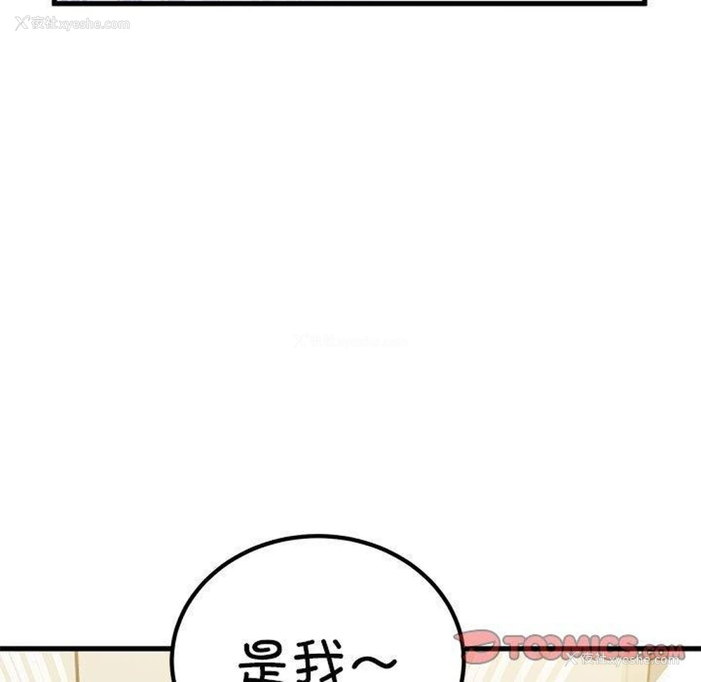 33P - 发小碰不得