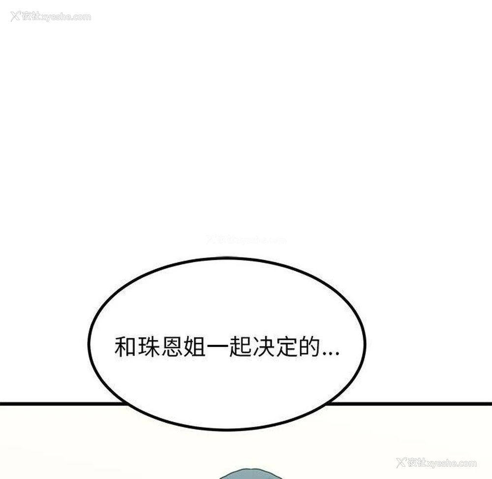 36P - 发小碰不得