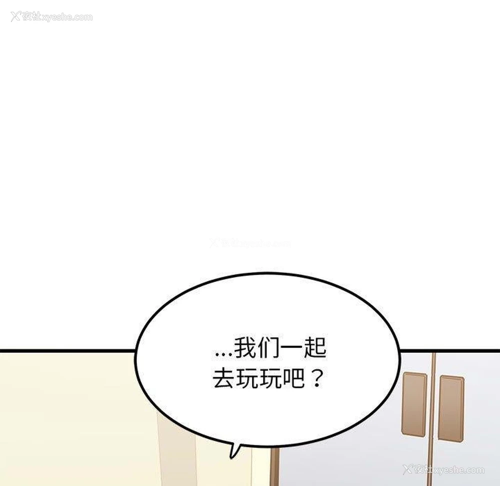 47P - 发小碰不得