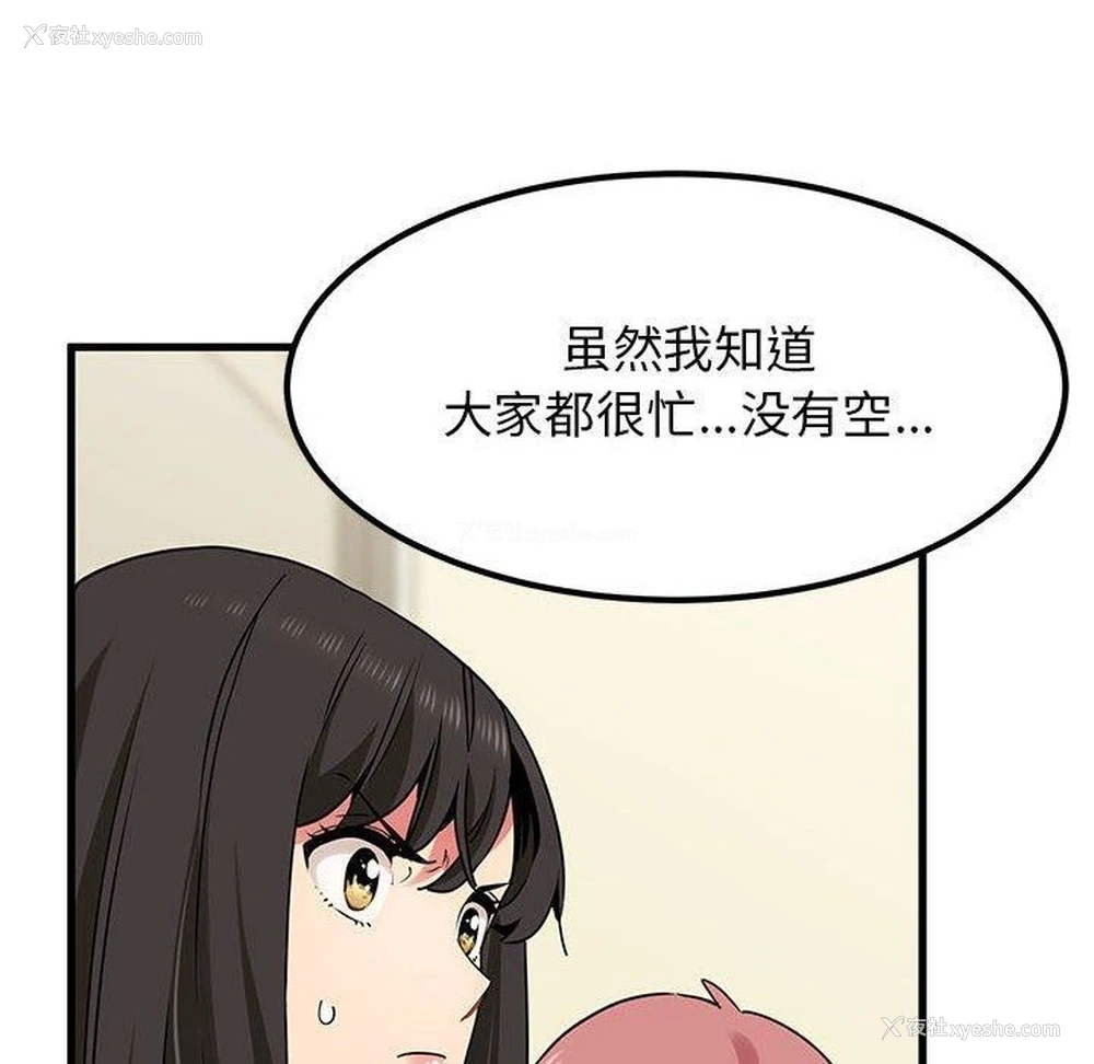 50P - 发小碰不得