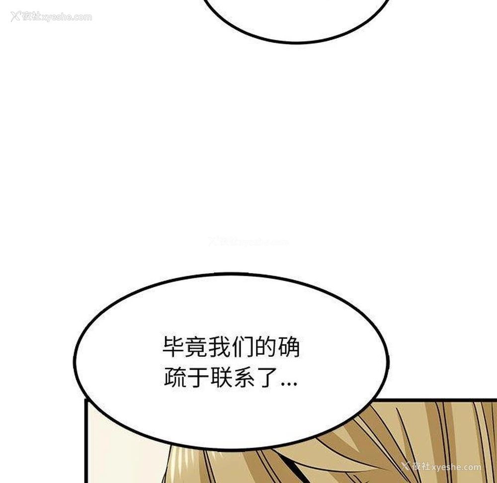 52P - 发小碰不得
