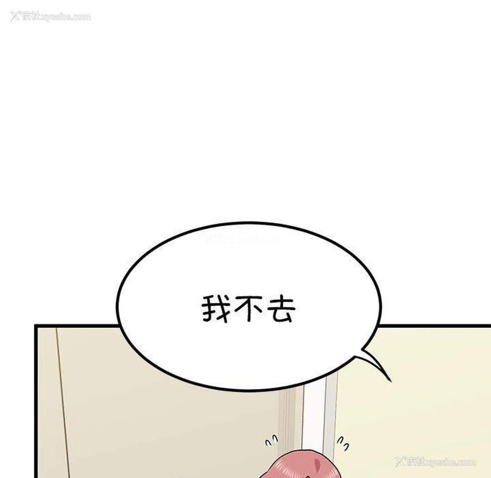 59P - 发小碰不得