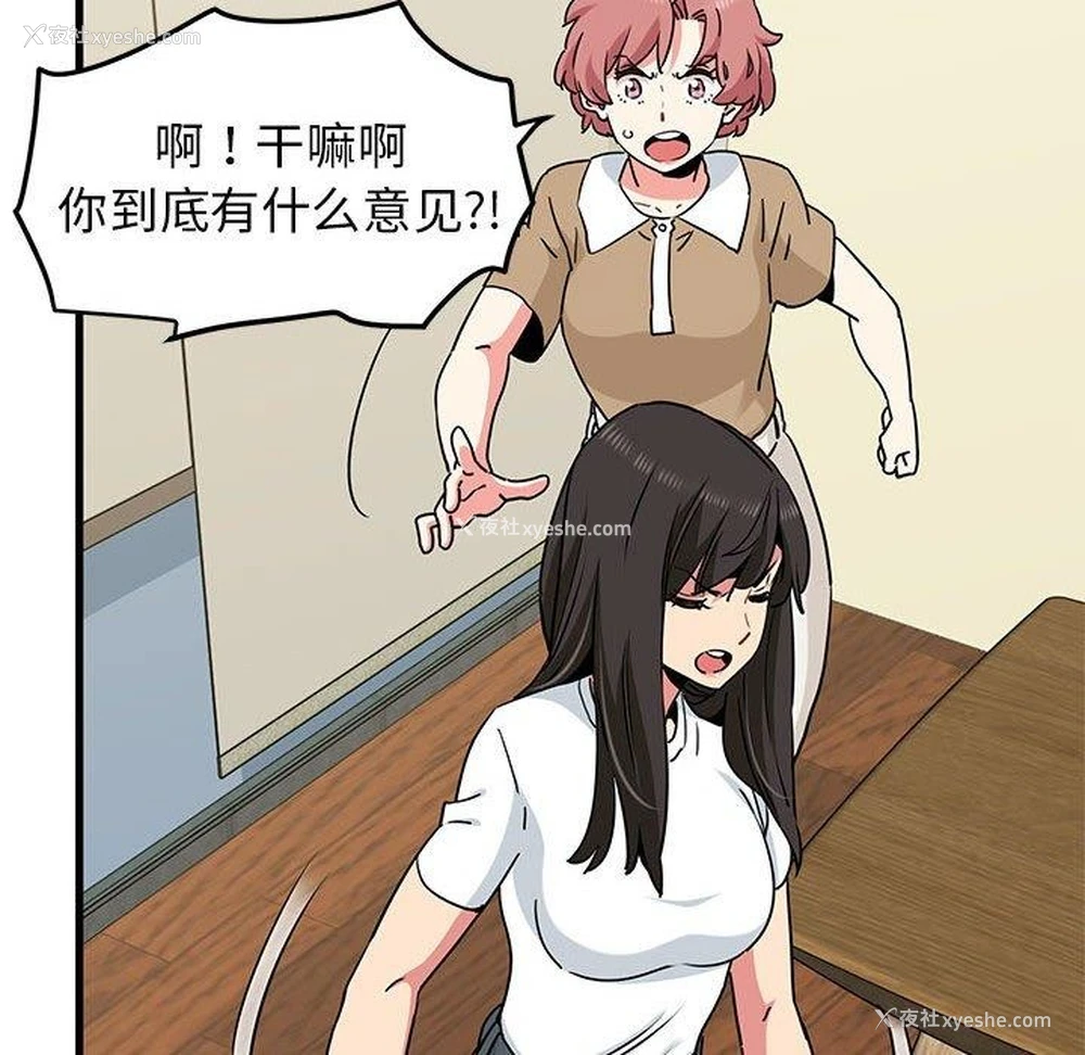 60P - 发小碰不得