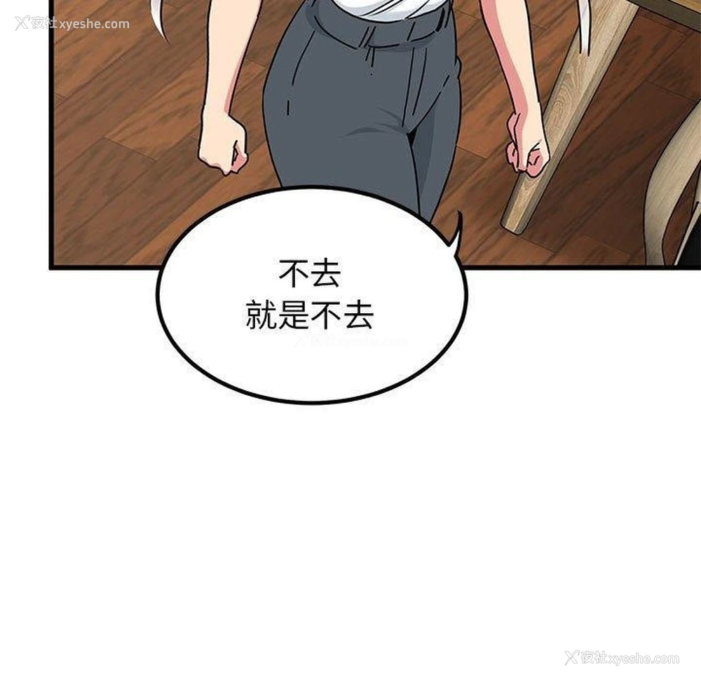 61P - 发小碰不得