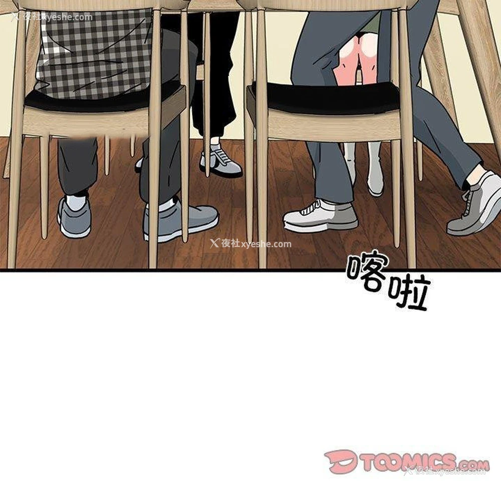 63P - 发小碰不得