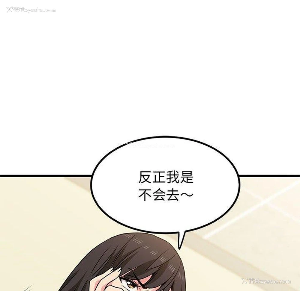 64P - 发小碰不得