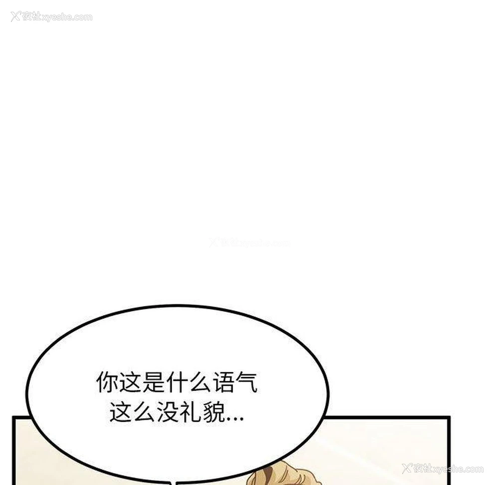 66P - 发小碰不得