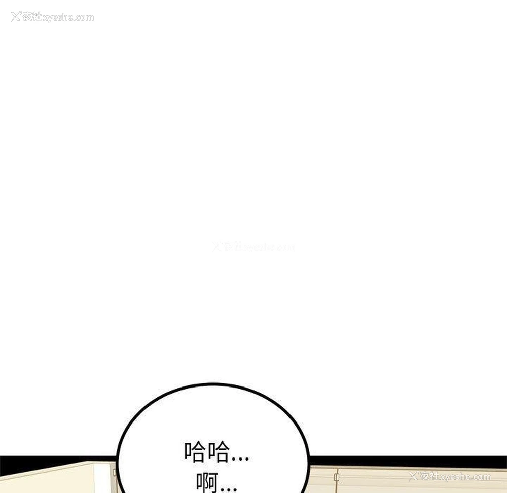 75P - 发小碰不得