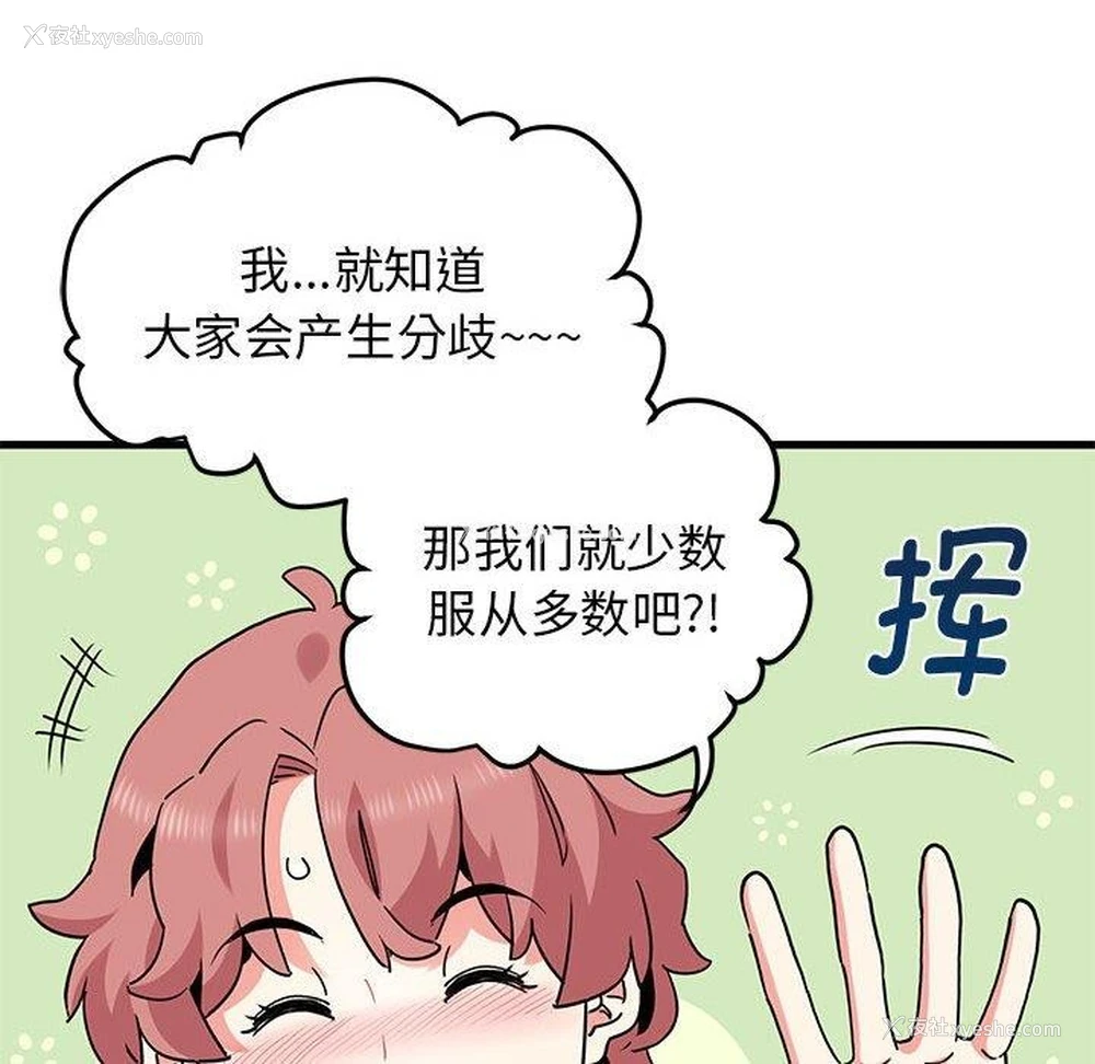 78P - 发小碰不得
