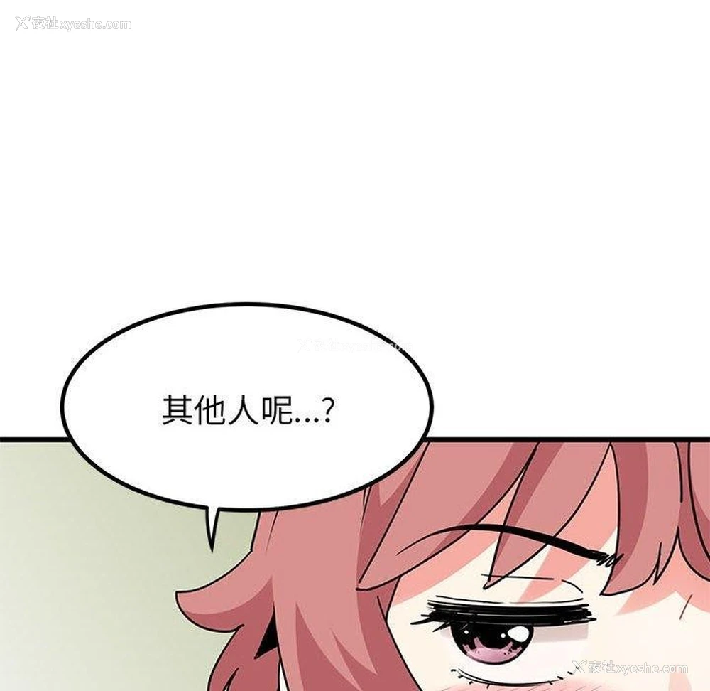80P - 发小碰不得