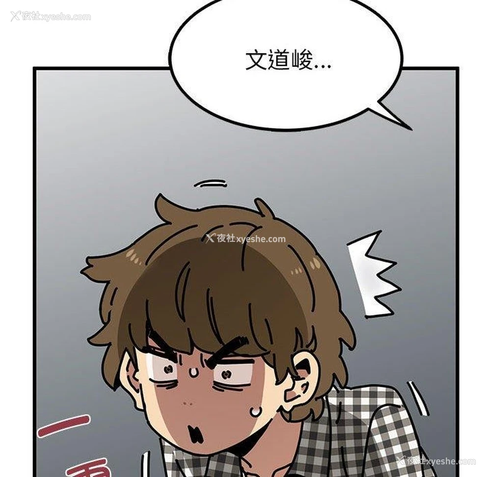 82P - 发小碰不得