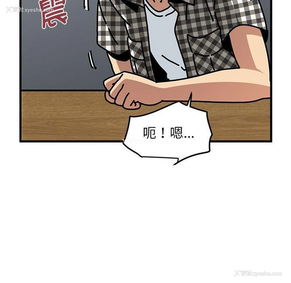 83P - 发小碰不得