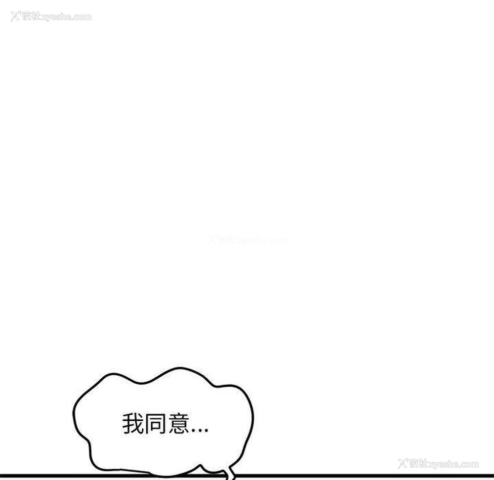 86P - 发小碰不得