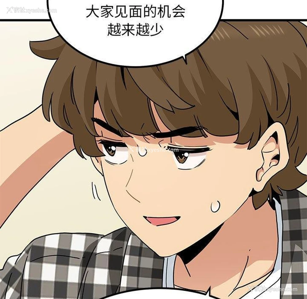 89P - 发小碰不得