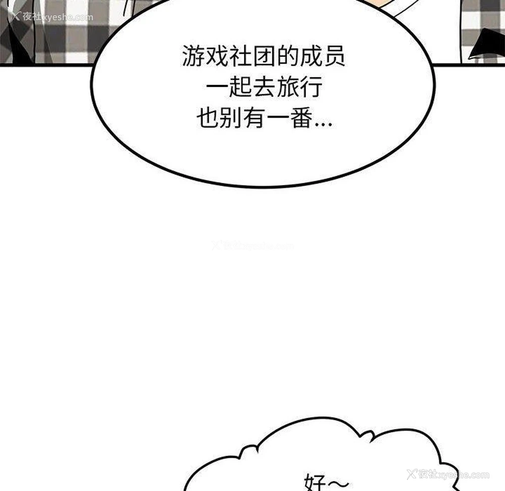 90P - 发小碰不得