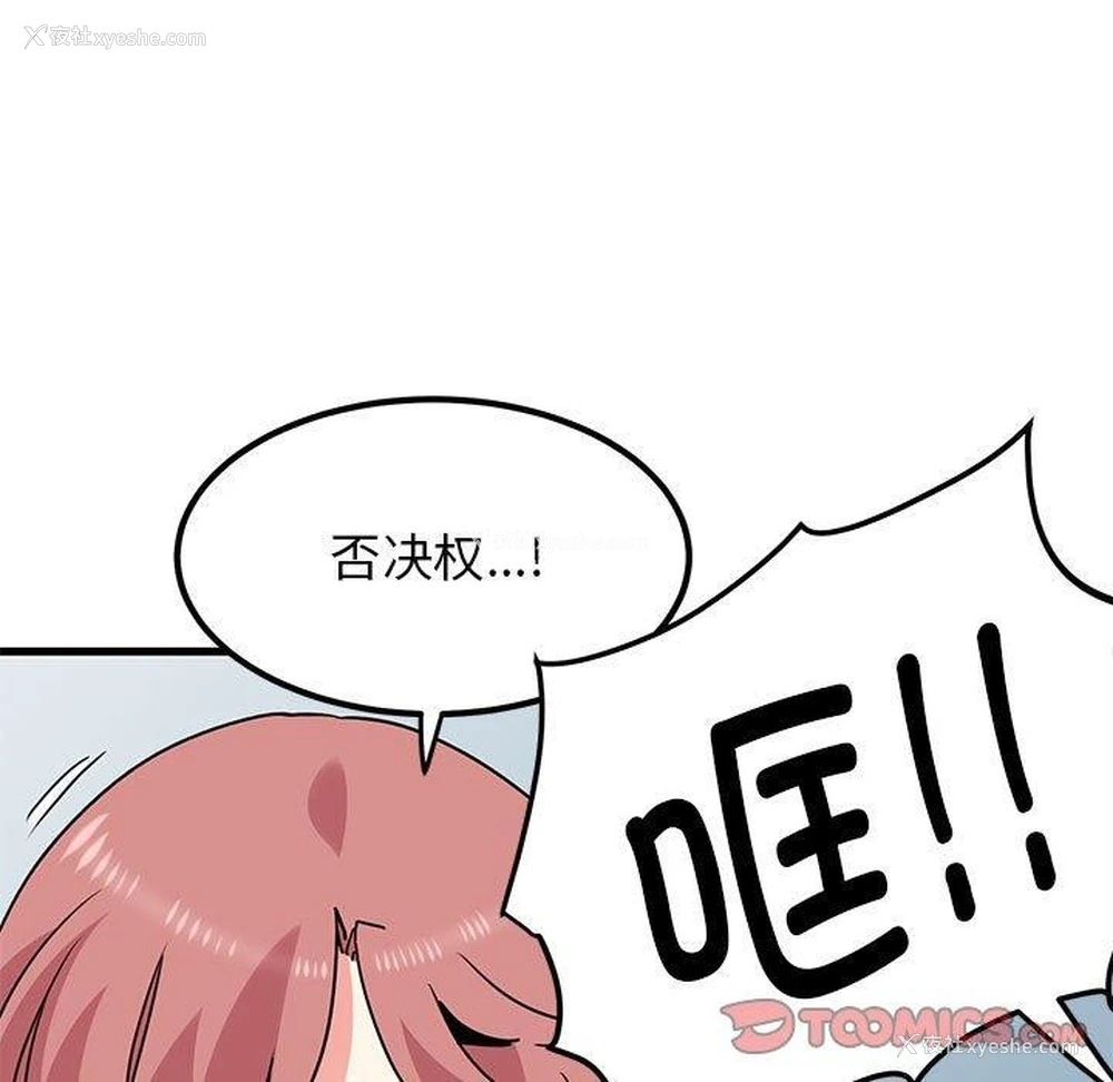 93P - 发小碰不得