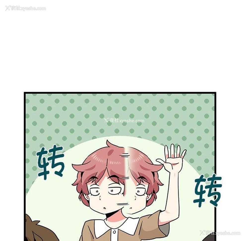 9P - 发小碰不得
