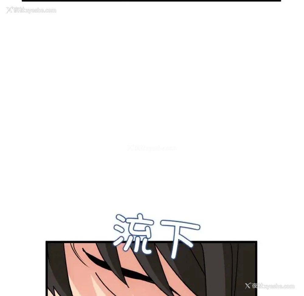 103P - 发小碰不得