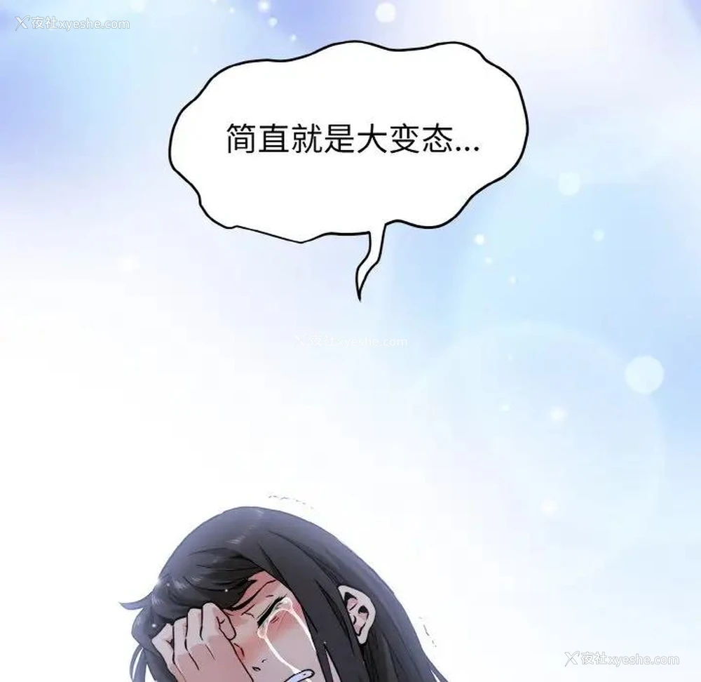 105P - 发小碰不得
