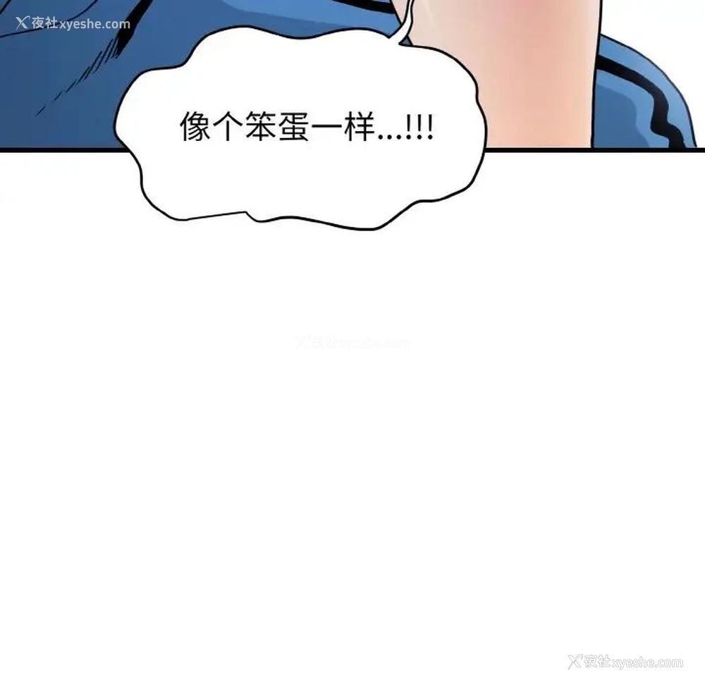 107P - 发小碰不得