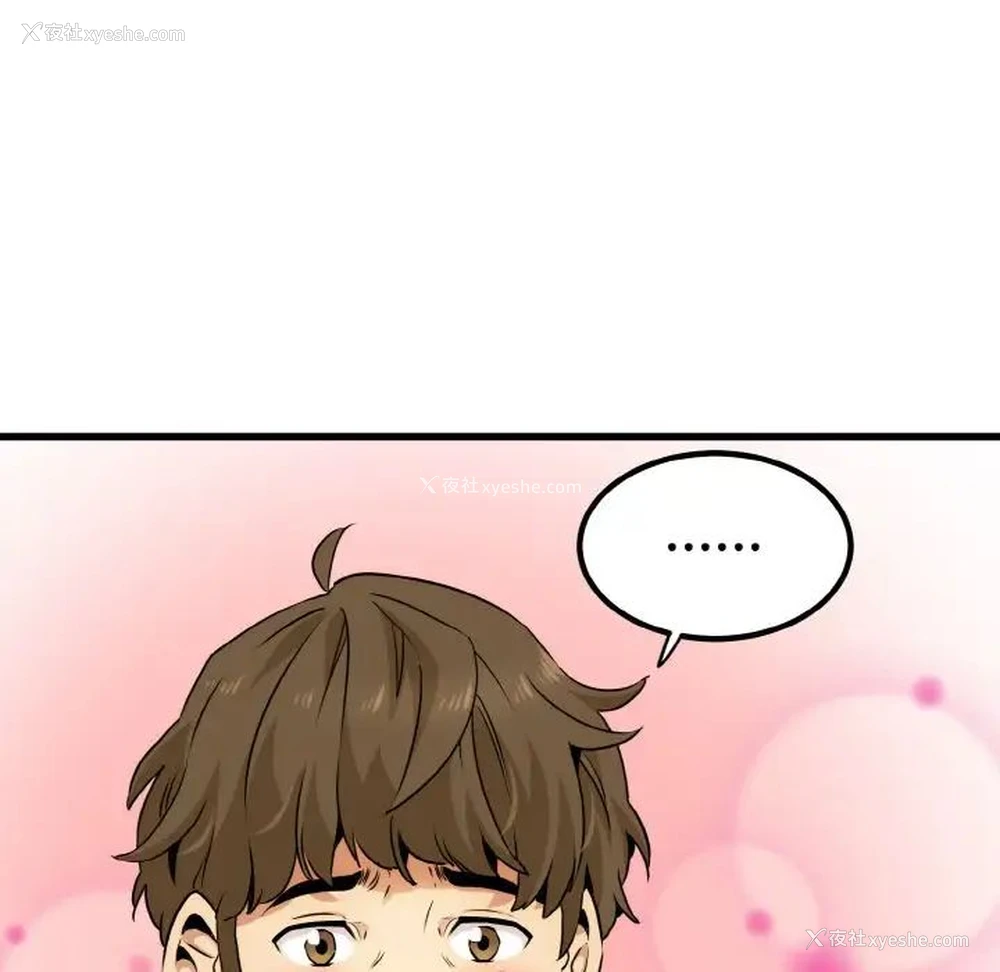 108P - 发小碰不得