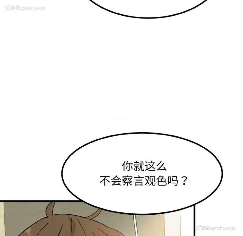 112P - 发小碰不得