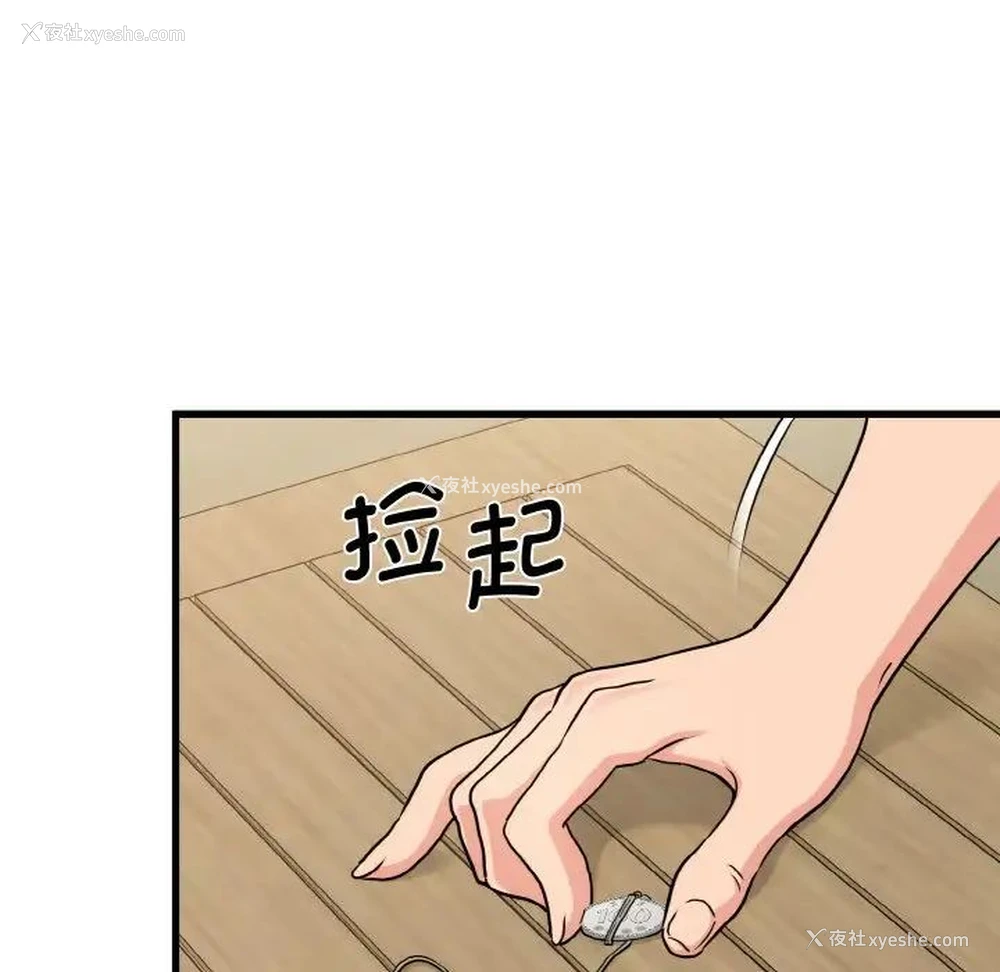 115P - 发小碰不得