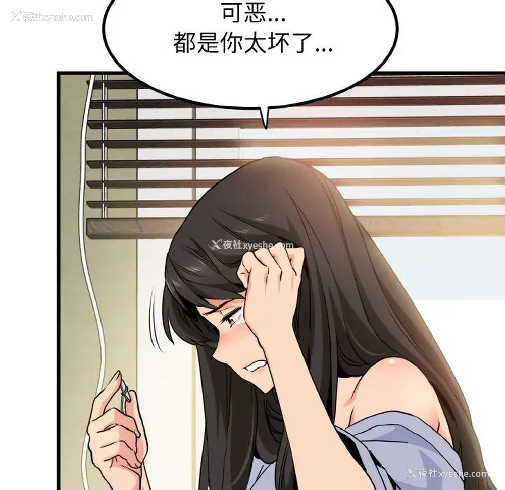 117P - 发小碰不得