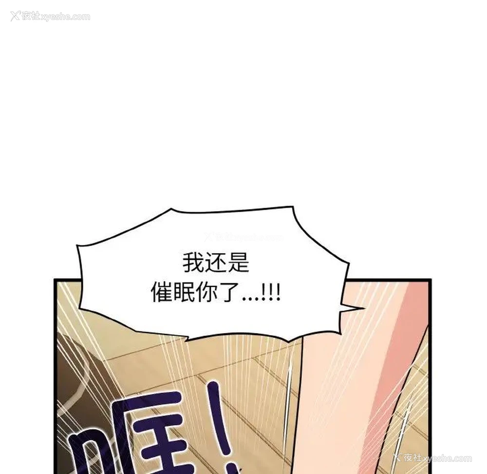 11P - 发小碰不得