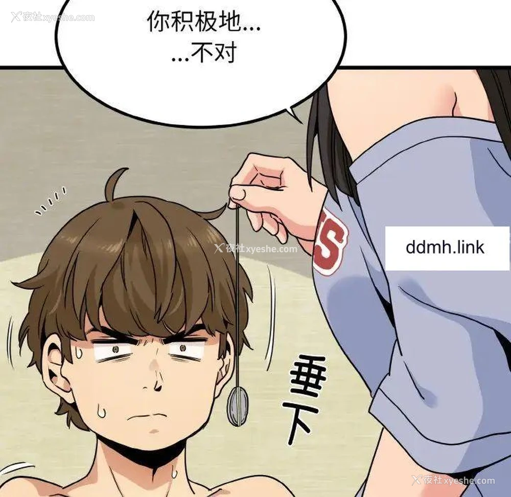 123P - 发小碰不得